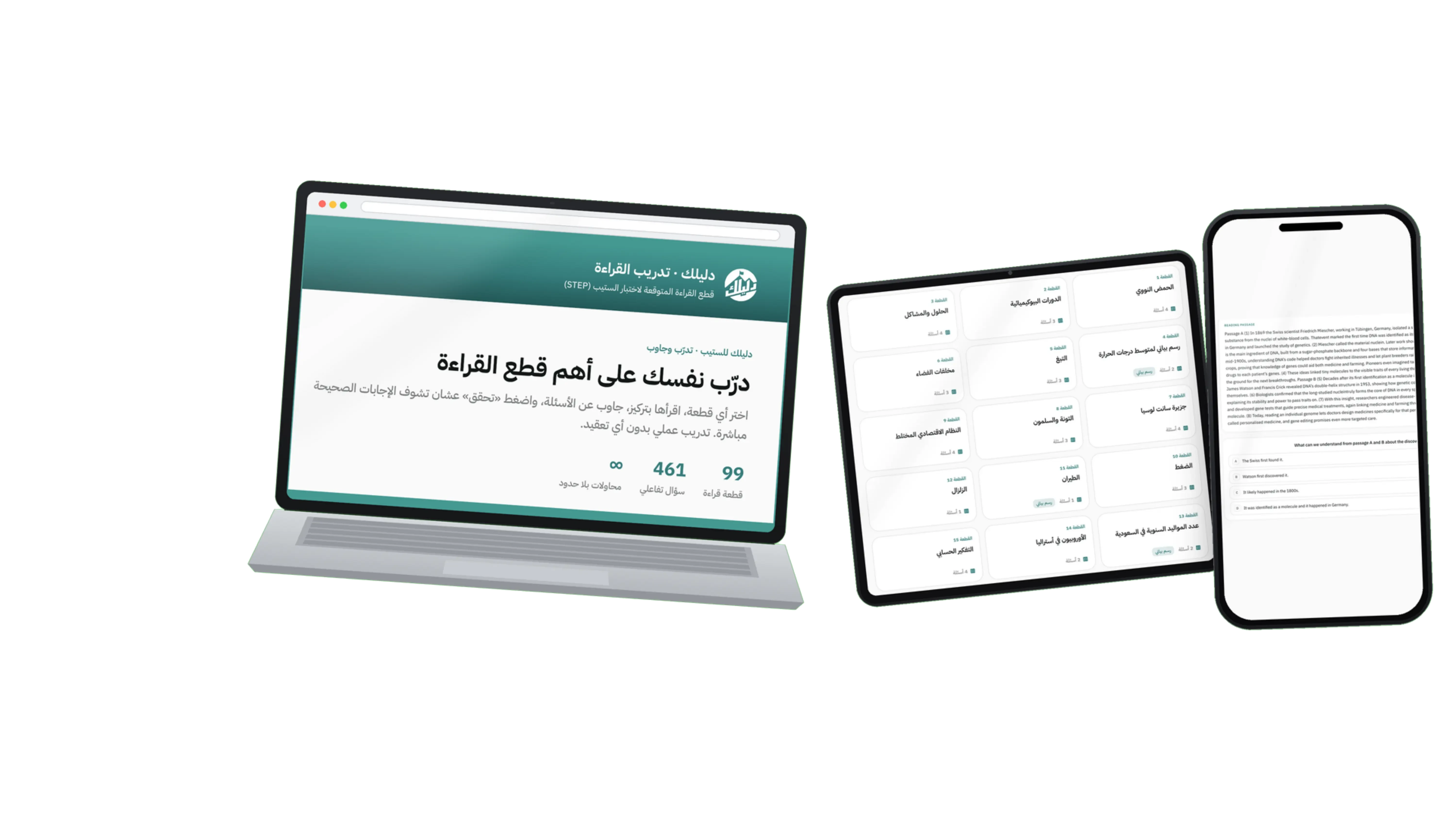 القطع المتوقعة للقراءة احدث 100