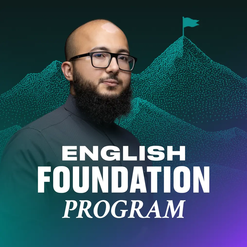 البرنامج الشامل للتأسيس