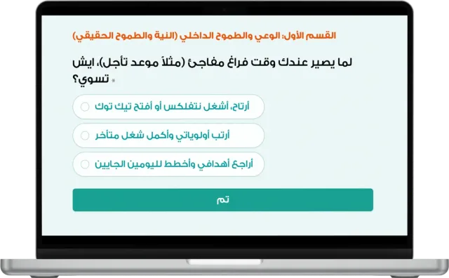 اختبار قياس الطموح