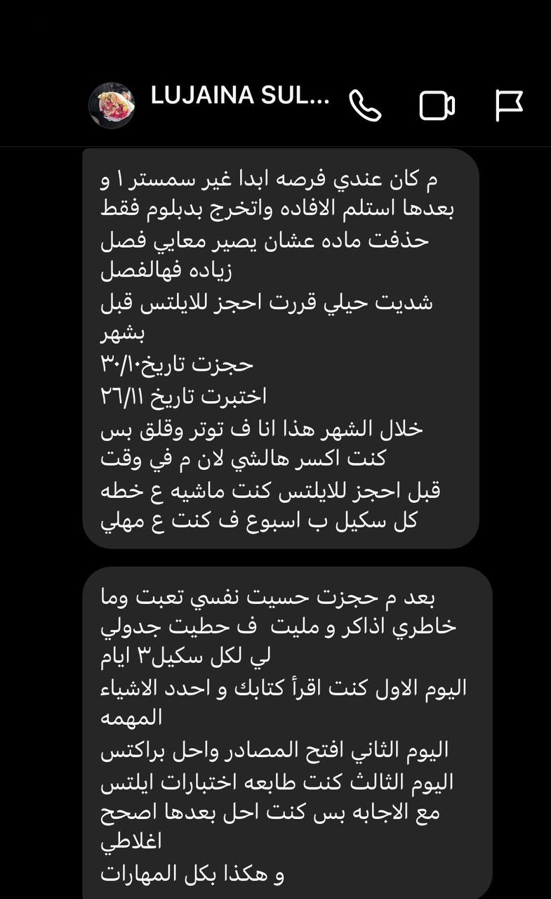 تجربة نجاح 2