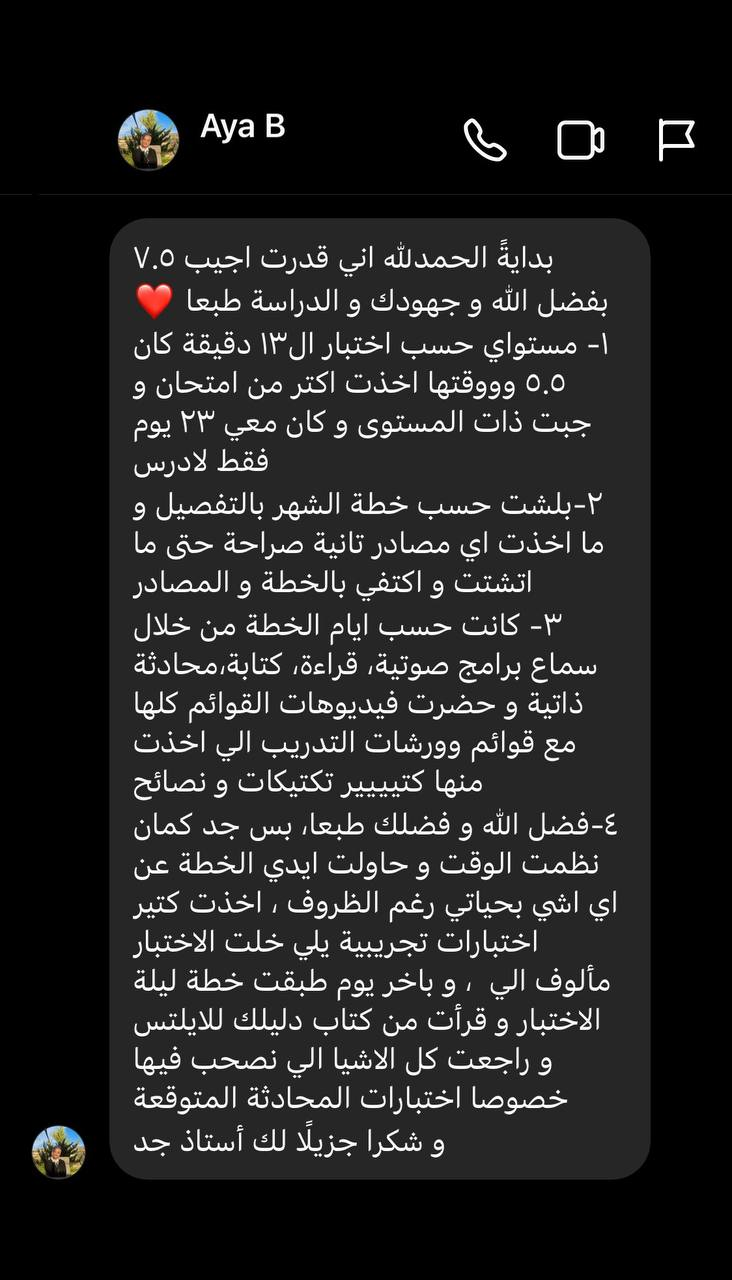 تجربة نجاح 3