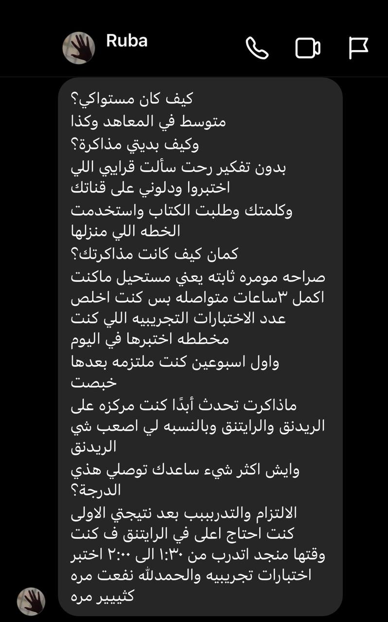 تجربة نجاح 4
