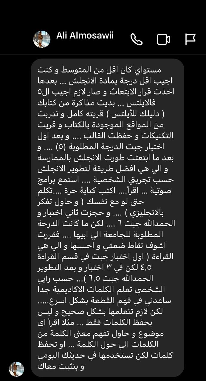 تجربة نجاح 5