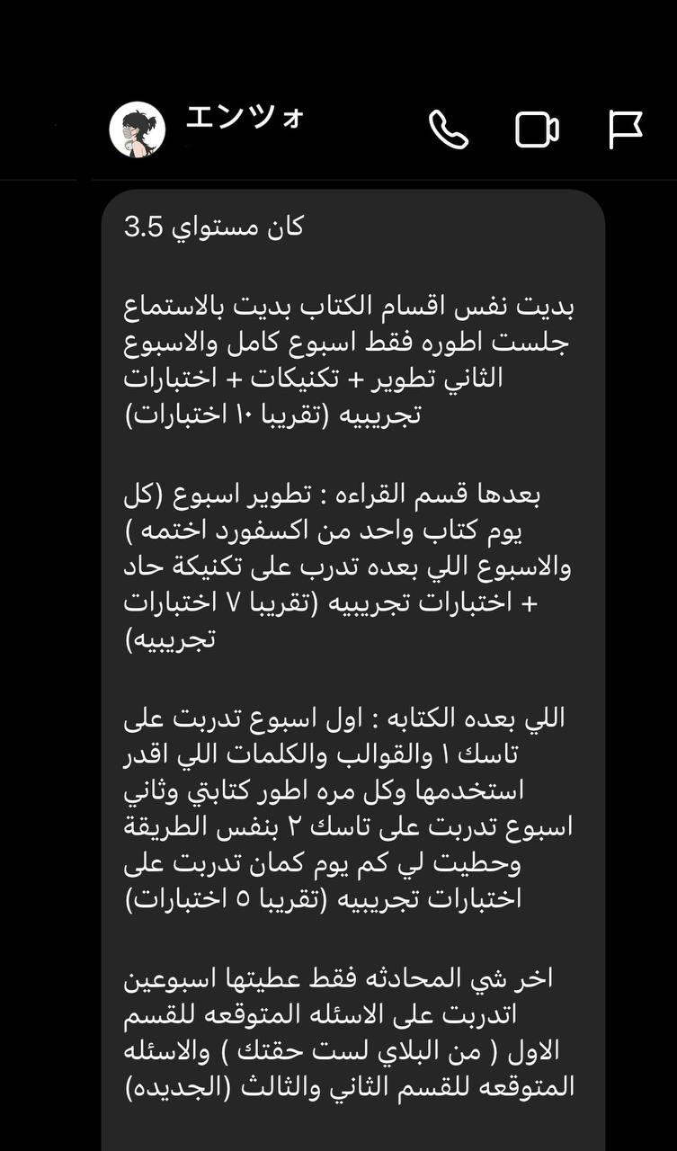 تجربة نجاح 6