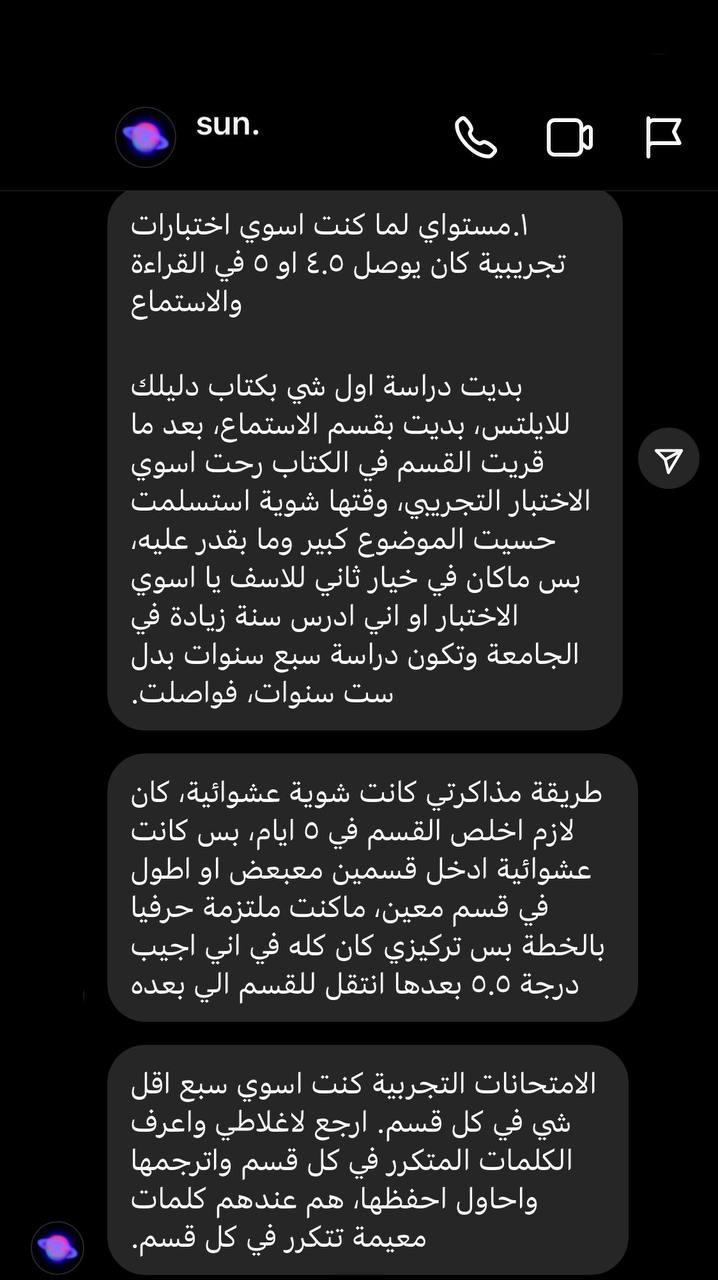 تجربة نجاح 7