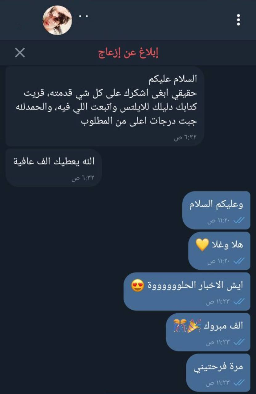 تجربة نجاح 8