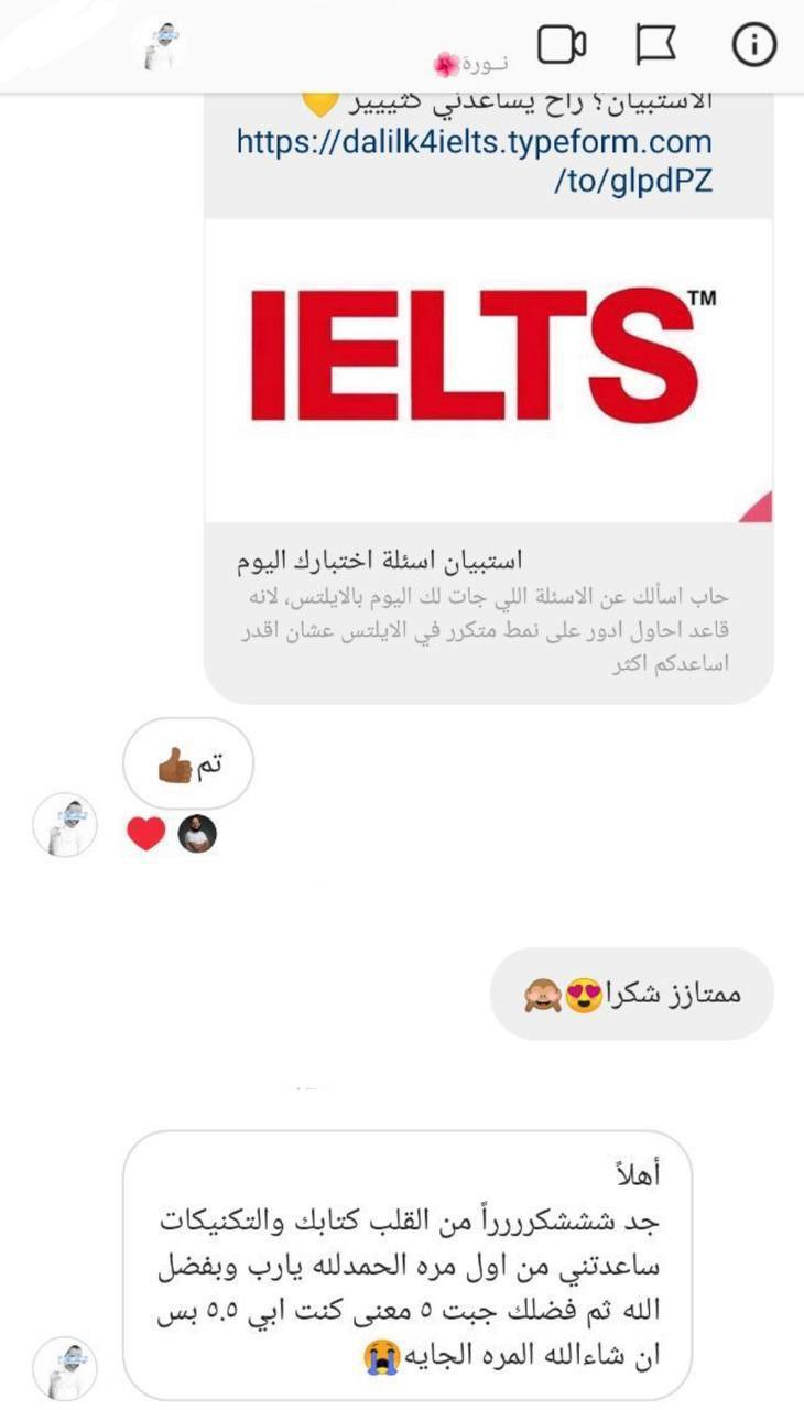 تجربة نجاح 9