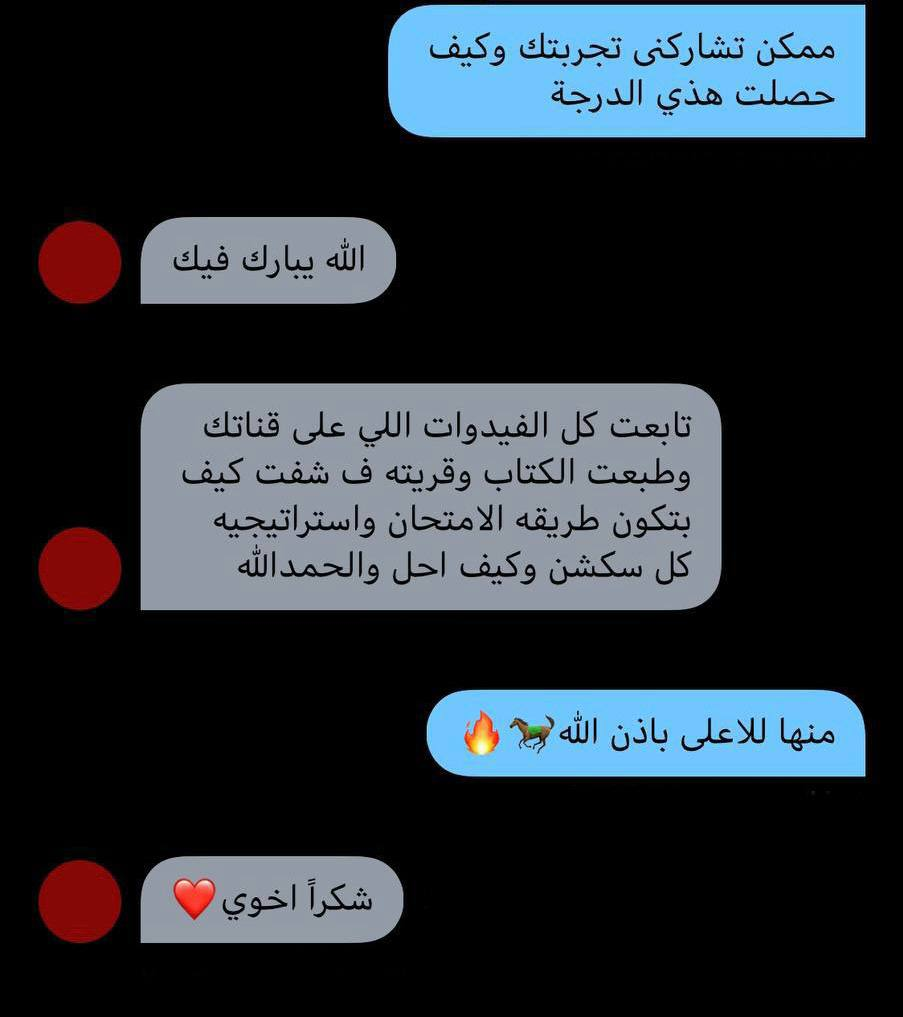 تجربة نجاح 10