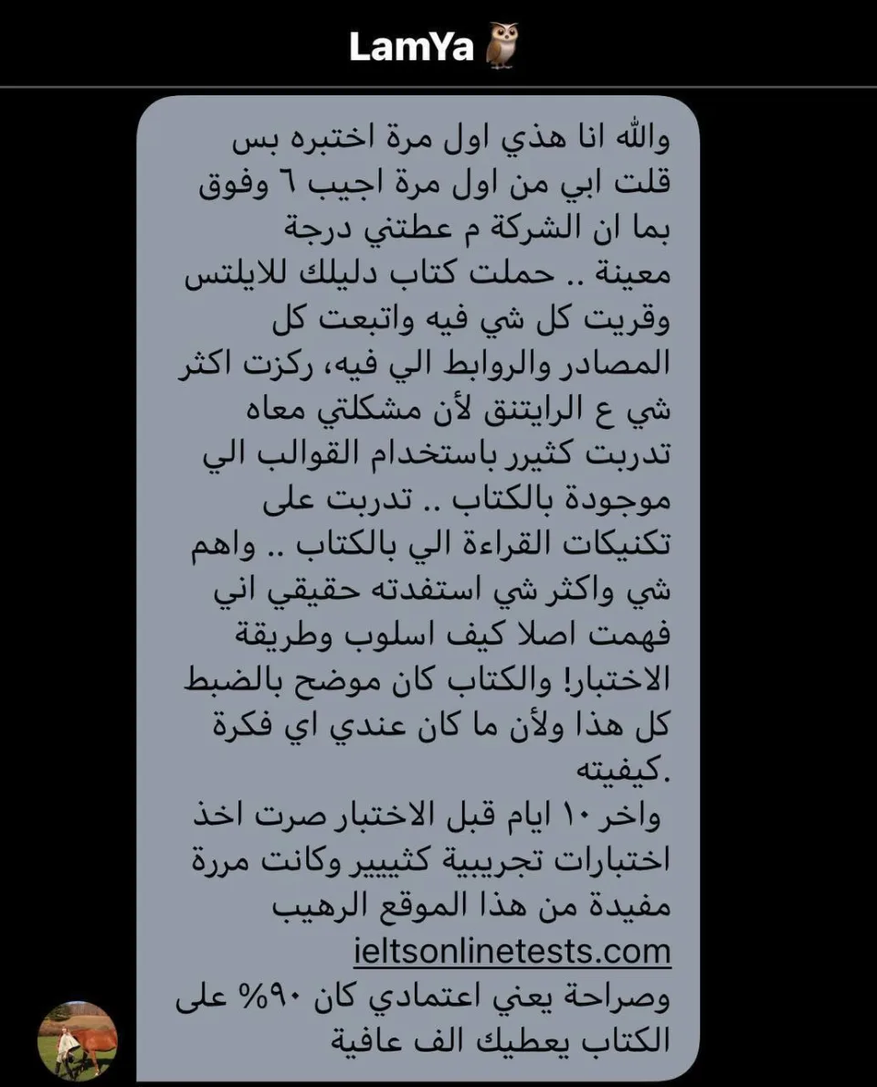 تجربة نجاح 12