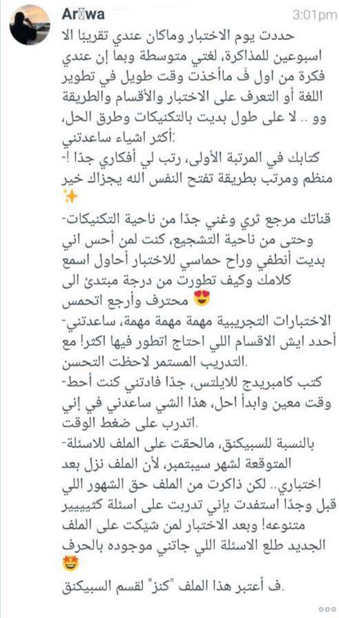 تجربة نجاح 13