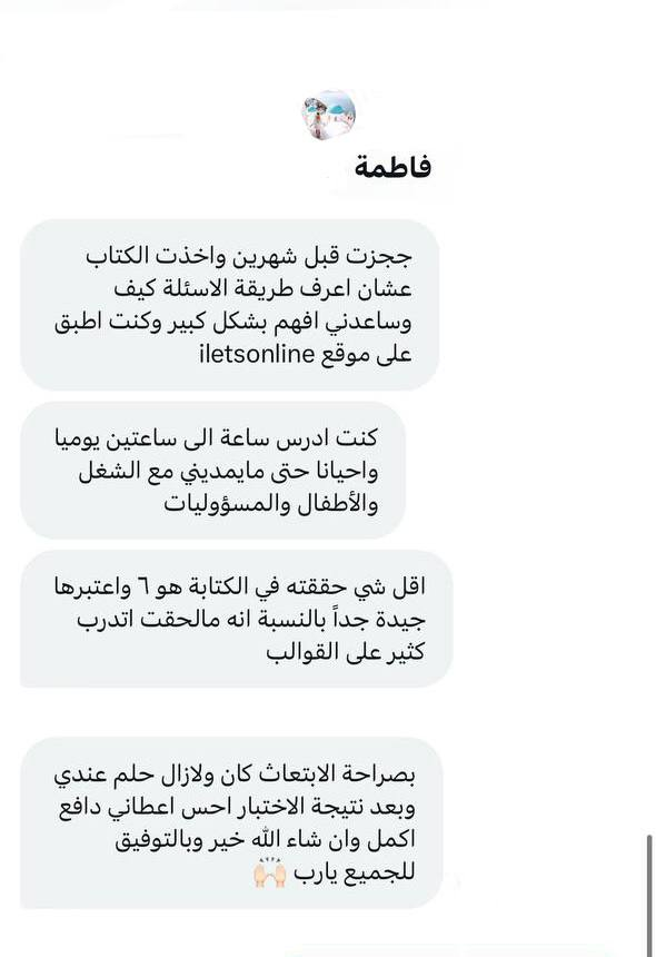 تجربة نجاح 14