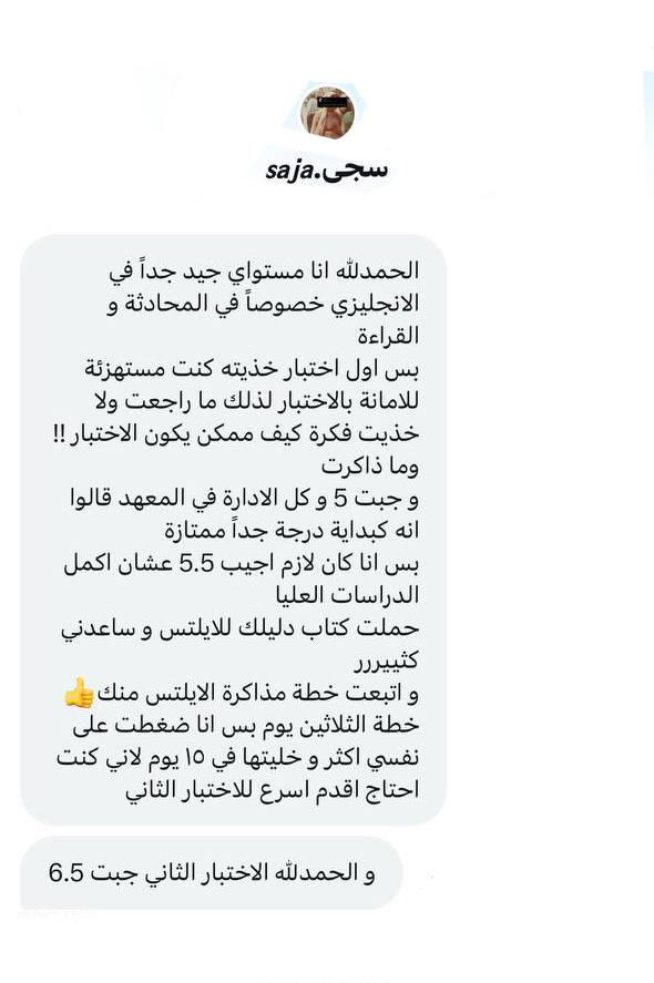 تجربة نجاح 15
