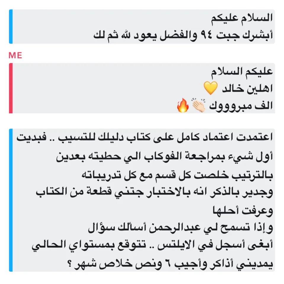 تجربة نجاح 1