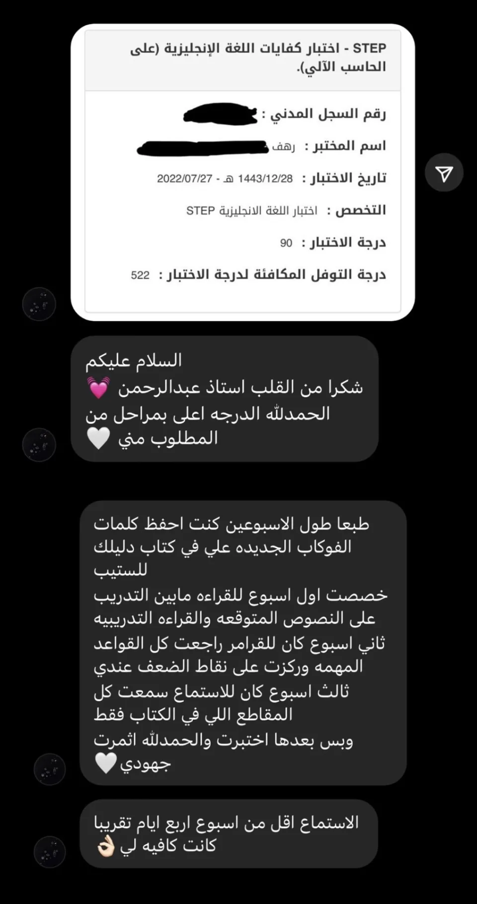 تجربة نجاح 2
