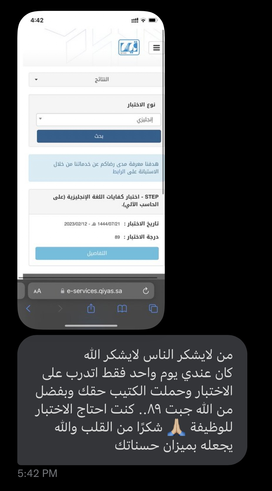 تجربة نجاح 3