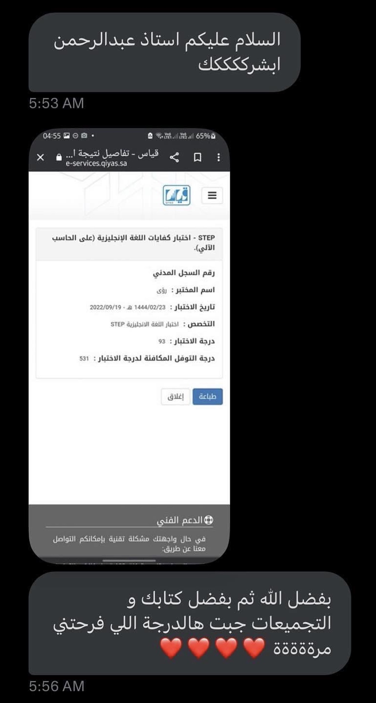 تجربة نجاح 4