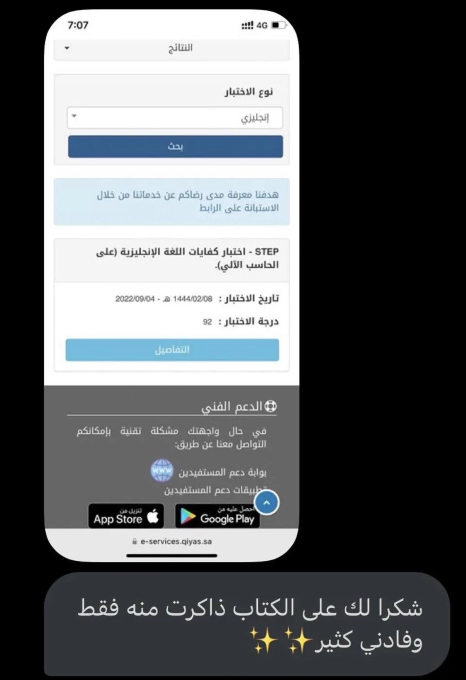 تجربة نجاح 5