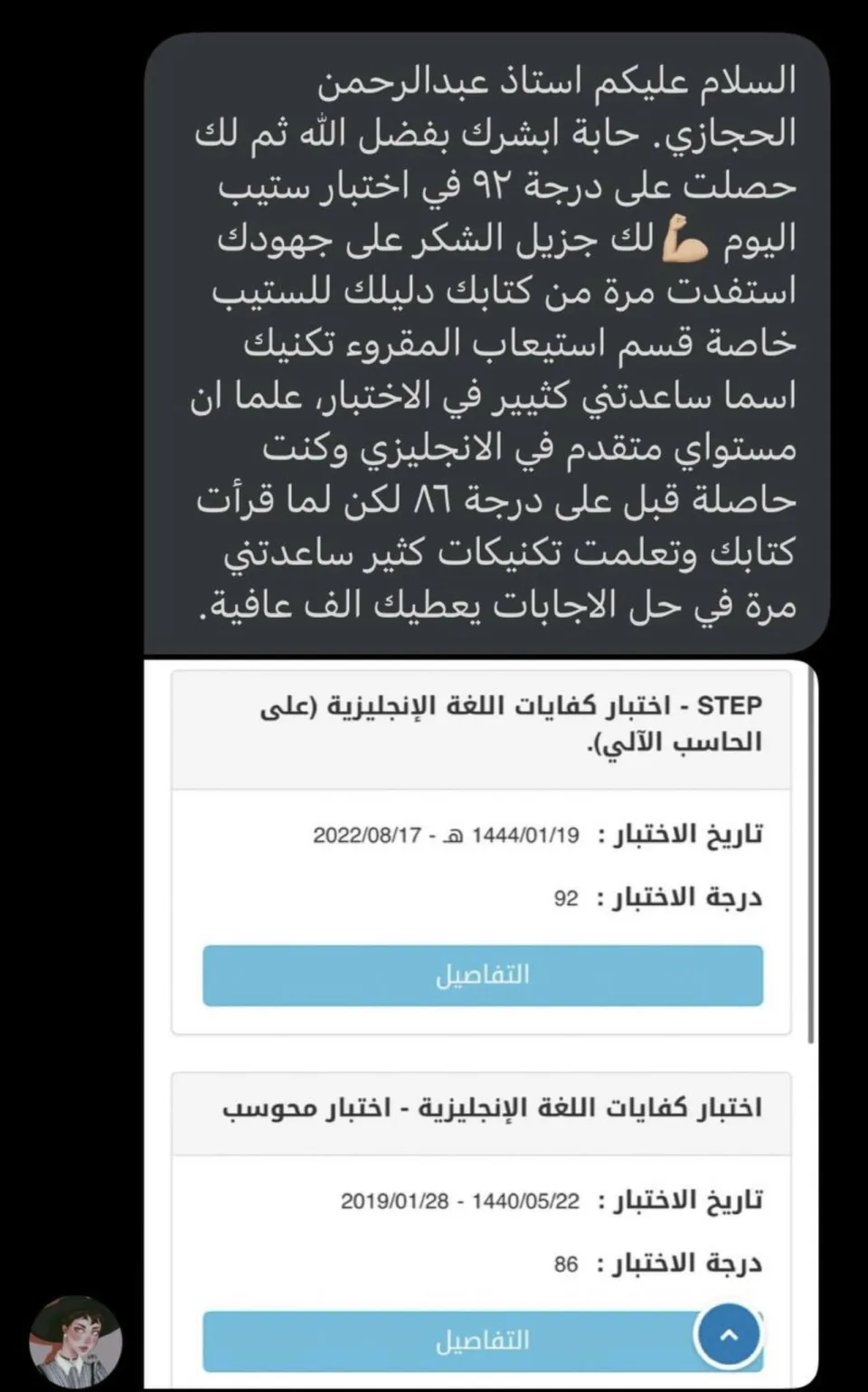 تجربة نجاح 6