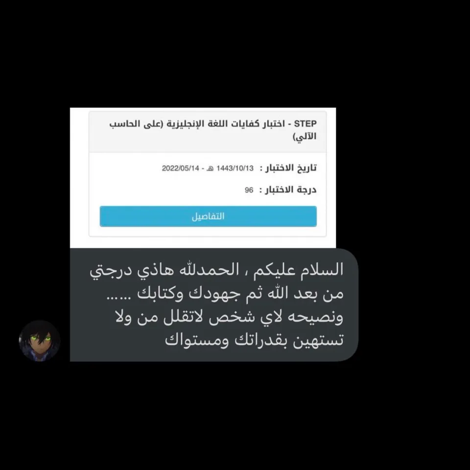 تجربة نجاح 7