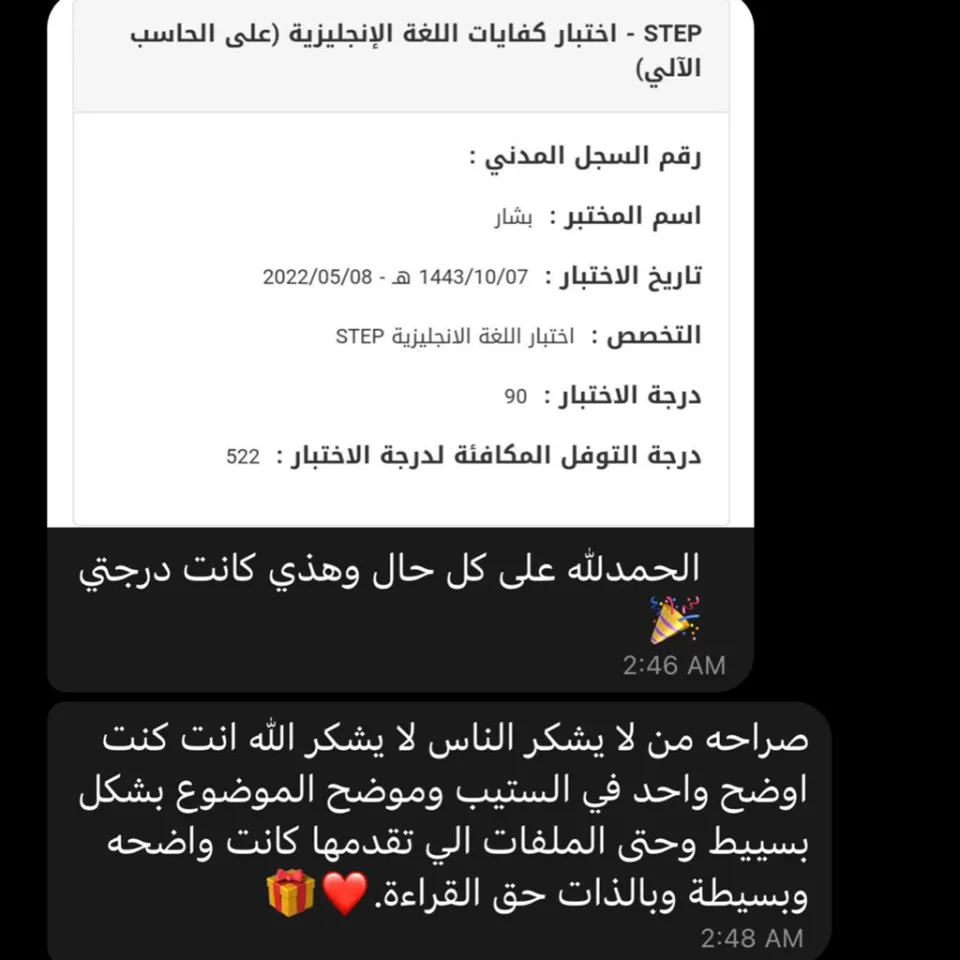 تجربة نجاح 8