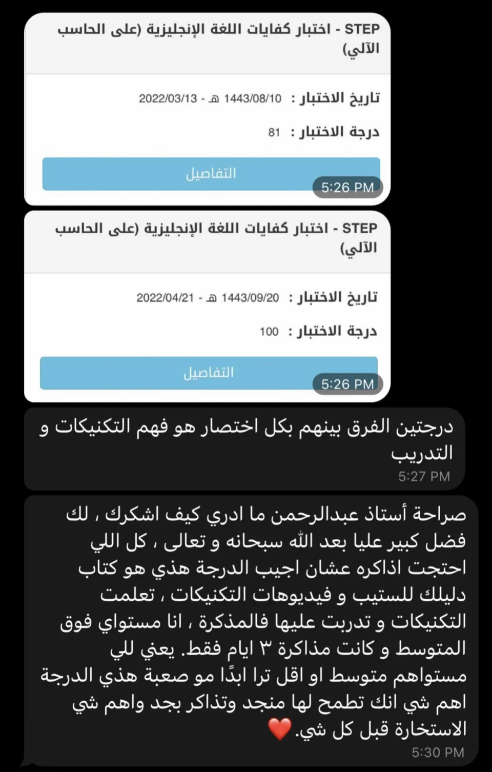 تجربة نجاح 9