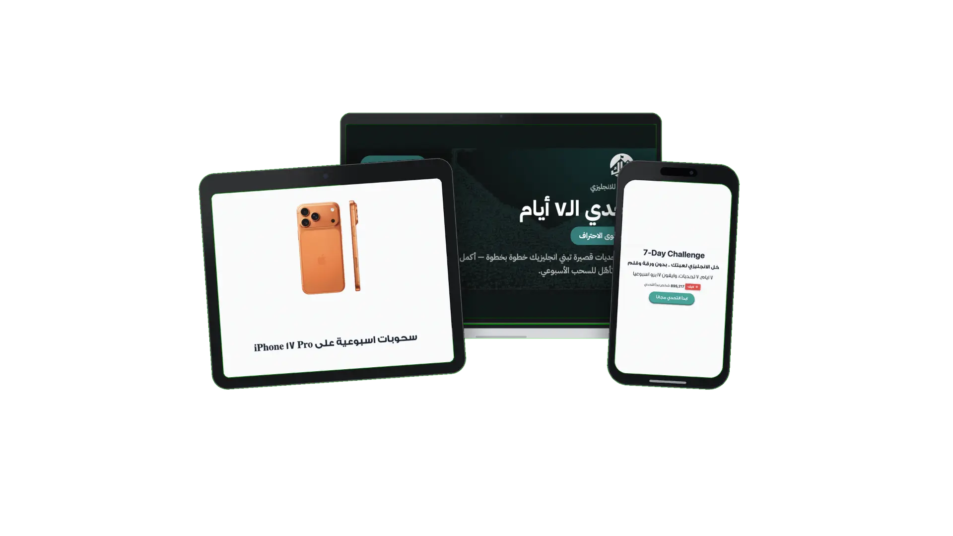 تحدي 7 ايام للاحتراف