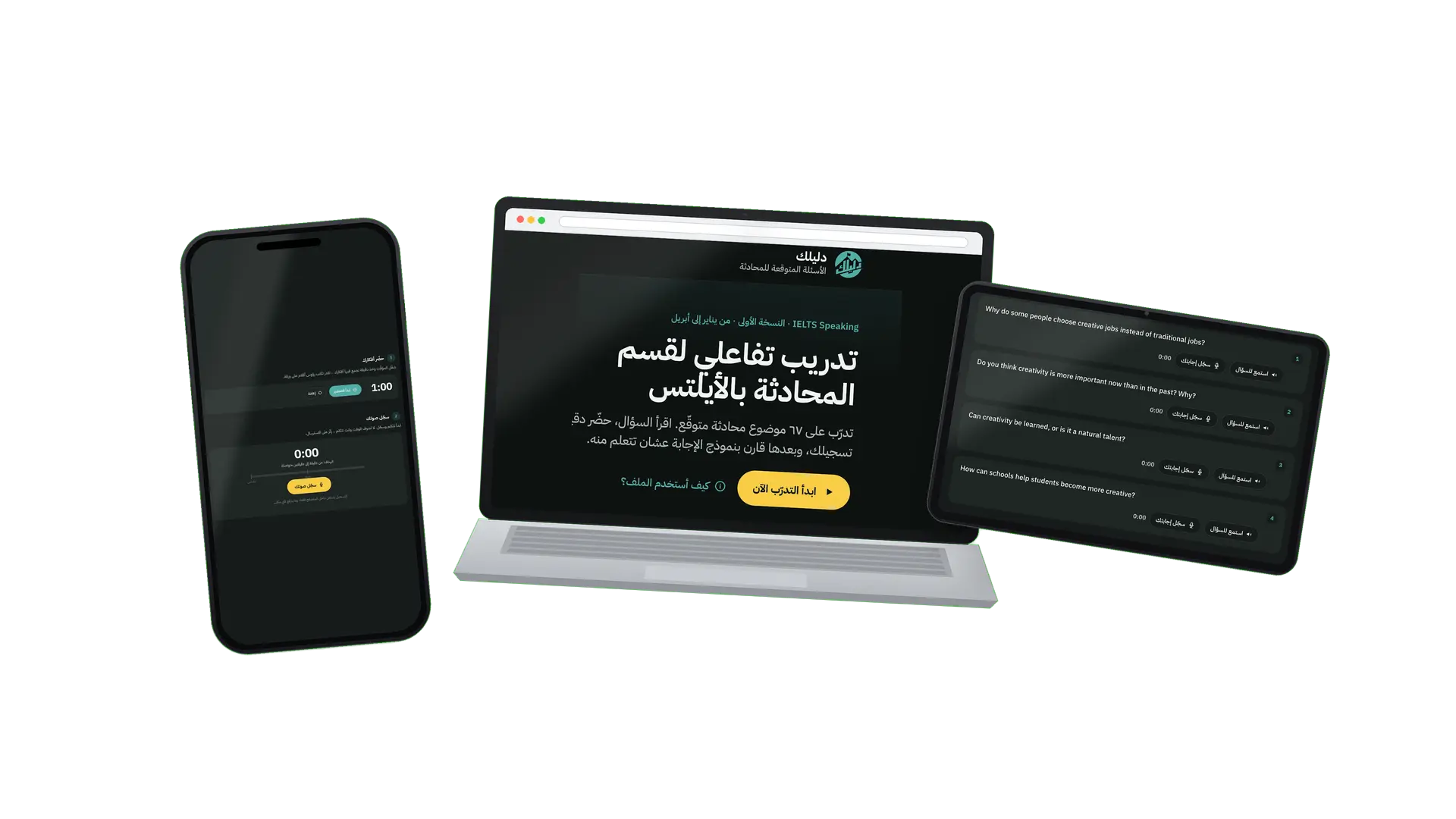 الاسئلة المتوقعة للمحادثة