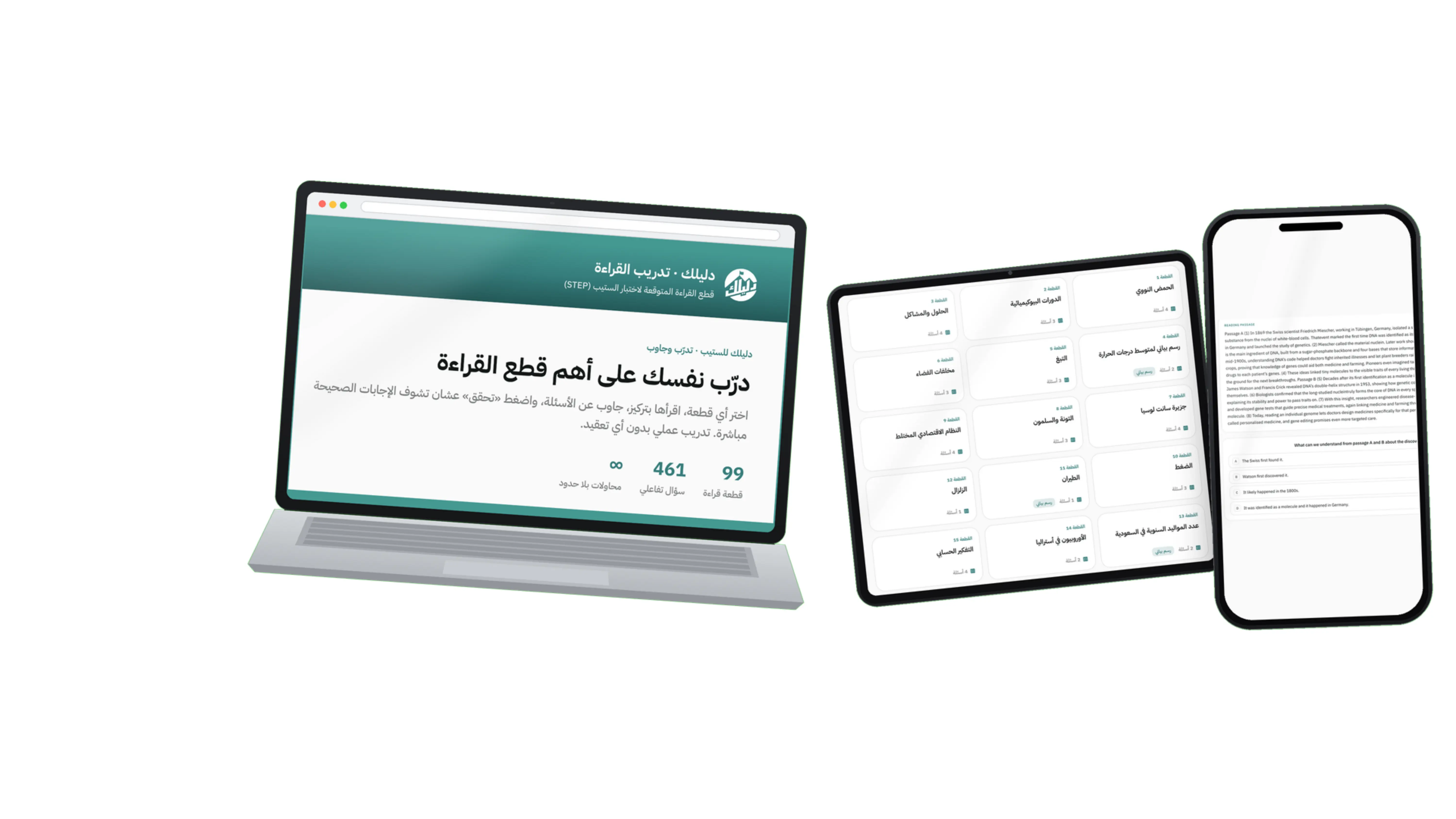 القطع المتوقعة للقراءة احدث 100
