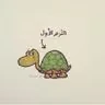 يارب